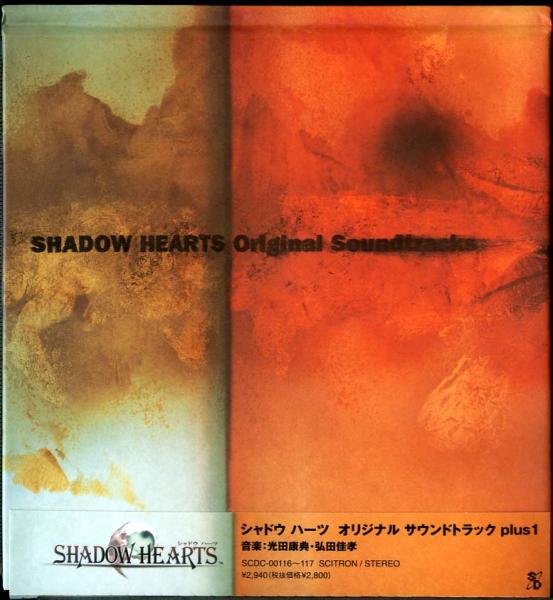 SHADOW HEARTS Original Soundtracks plus1 (2001) MP3 - Download